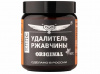 КППС Удалитель ржавчины ORIGINAL паста 500гр